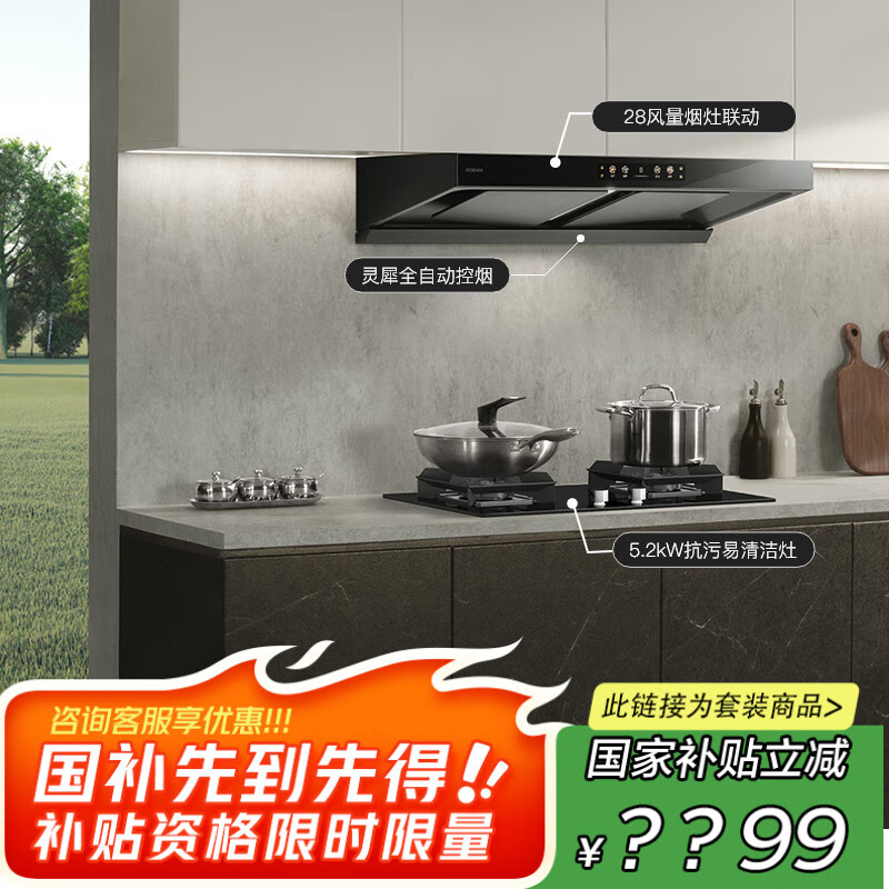 老板【风神E系列】E1油烟机【E2P升级款】欧式顶侧双腔抽吸排一级能效28大吸力E1+57B9AT【套装商品】