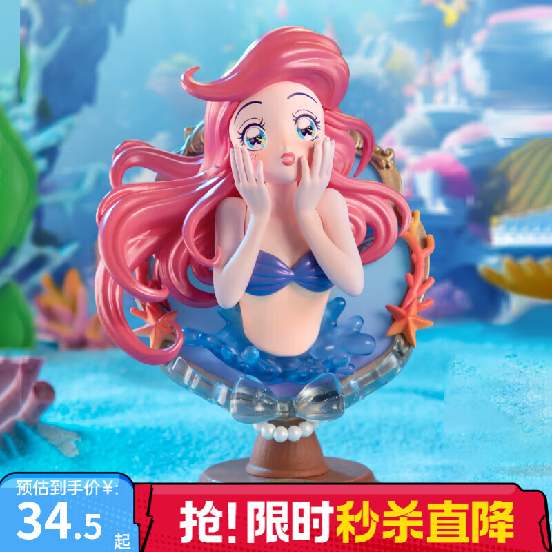TOP TOY迪士尼公主镜中密语系列手办盲盒动画周边摆件 女孩儿童生日礼物 单盒（款式随机）