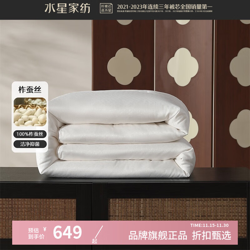 ˮ�Ǽҷ�A���־�100%ɣ��˿���ﱻ/����о �Ứ���ϲ�˿���Ӵ��ﶬ����ů ��Ұ��ɭ����������˿���ﱻ 200cm*230cm 649Ԫ