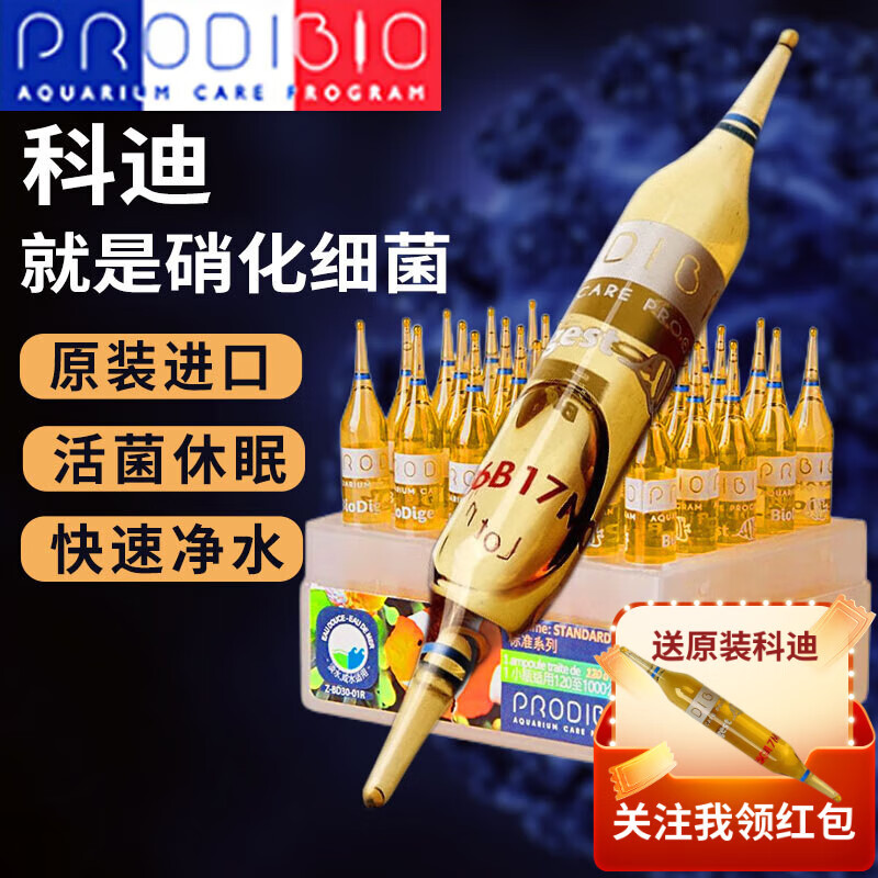 PRODIBIO������������ϸ��ˮ�ȵ���ˮ�������װ�������ˮ�Ƶϵ���ˮ����� �Ƶ�����ϸ��(30֧��װ)��ֻ����Ʒ��