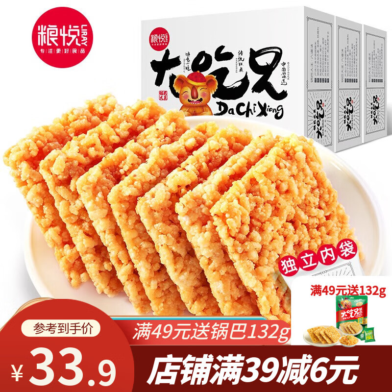 大吃兄 BIG BRO糯米锅巴组合  休闲网红零食安徽特产小吃手工锅巴 糯米锅巴原味 400g*3盒