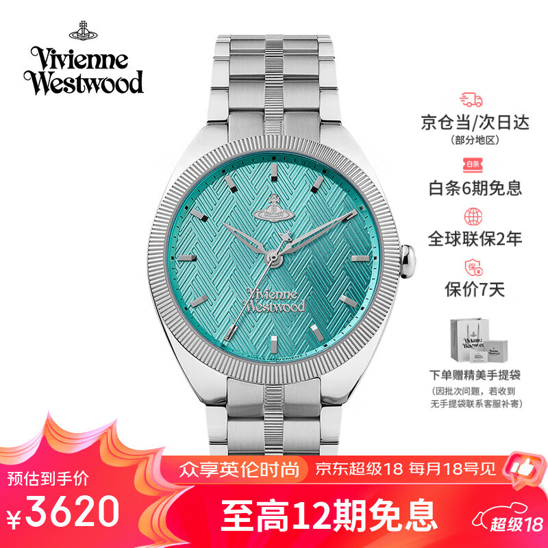 薇薇安·威斯特伍德（Vivienne Westwood）西太后手表女士石英腕表钢带生日七夕情人节礼物送女友V281TQS