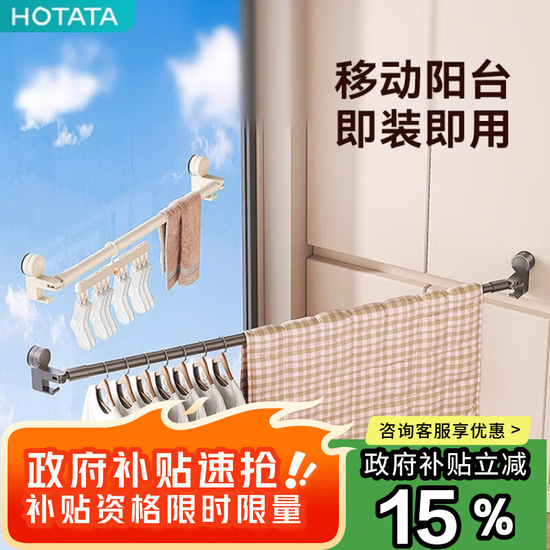 Hotata伸缩晾衣杆家用阳台吸盘免打孔便捷晾晒杆无痕吸附承重强收纳方便 【奶油白-长款】可伸缩75.5cm-137.5cm