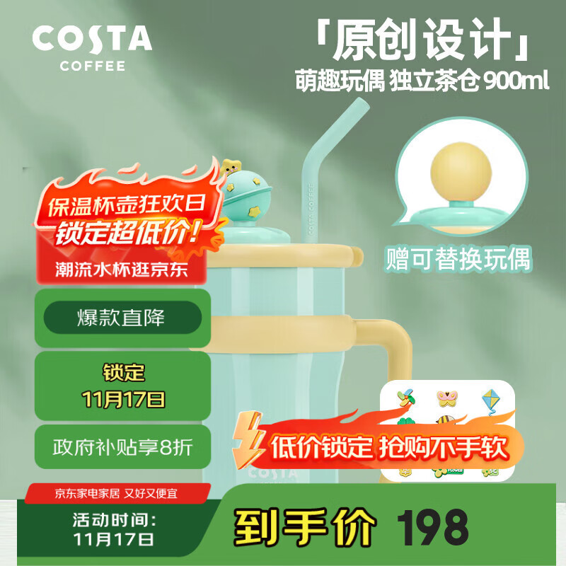 COSTA巨无霸大容量保温杯男女士水杯吸管杯学生冰霸杯子车载不锈钢礼物