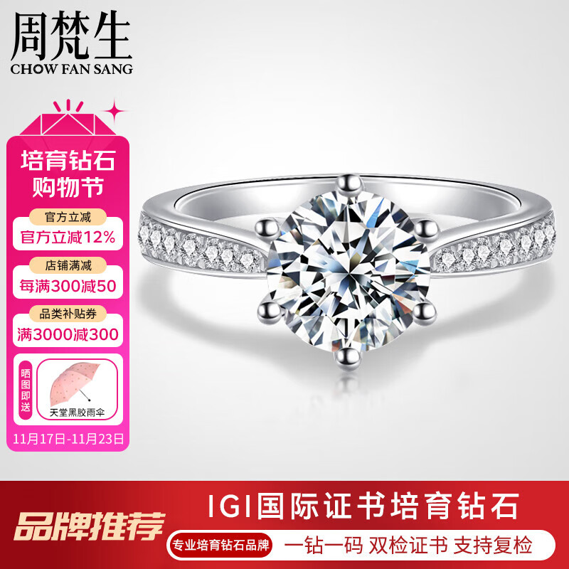 周梵生18K金人工培育钻石戒指女大克拉六爪钻戒2三克拉人造合成女戒婚戒 主钻3.5克拉 F/VS/3EX/N