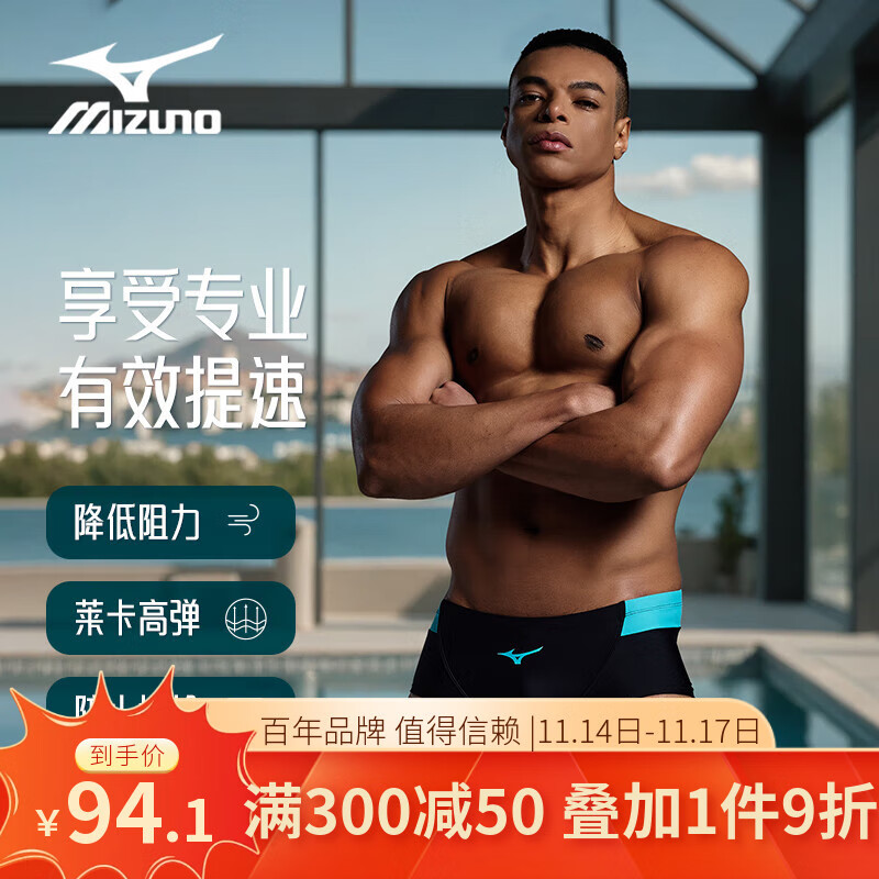 美津浓泳裤男专业竞速三角游泳裤小平角男士训练速干泳裤游泳装备 黑色 XL