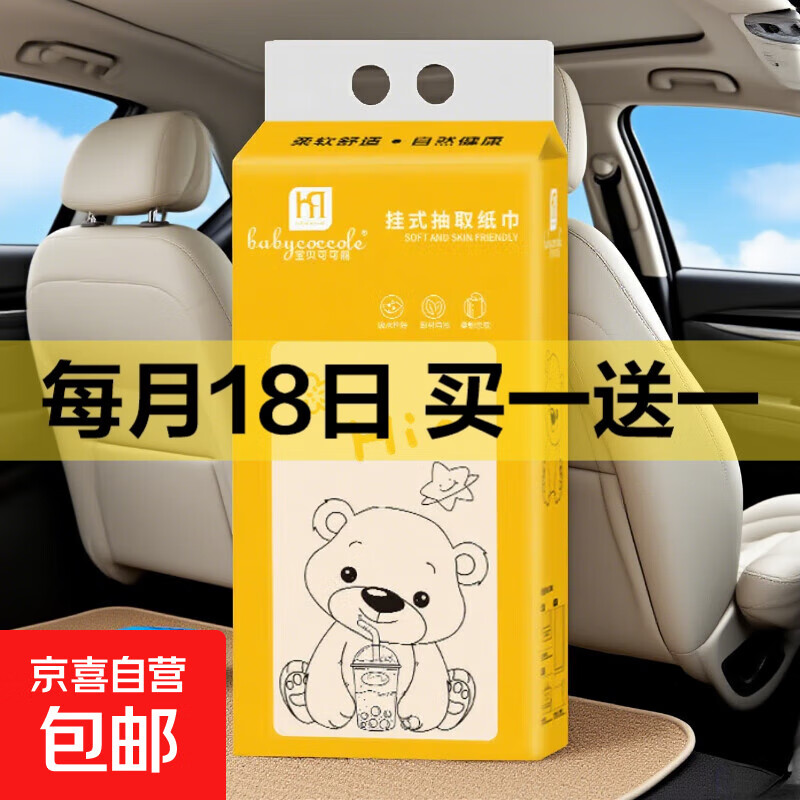 悬挂式抽纸家用纸巾加厚卫生纸抽取式面巾纸实惠装厕所用 2大提【1600张】