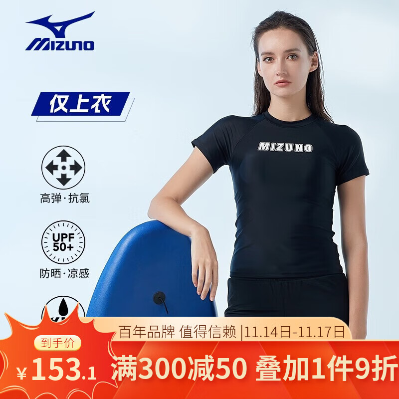 美津浓（MIZUNO）泳衣女分体短袖保守微胖女孩显瘦潜水度假大码游泳衣泡温泉冲浪服 黑色单款(仅泳衣) XL