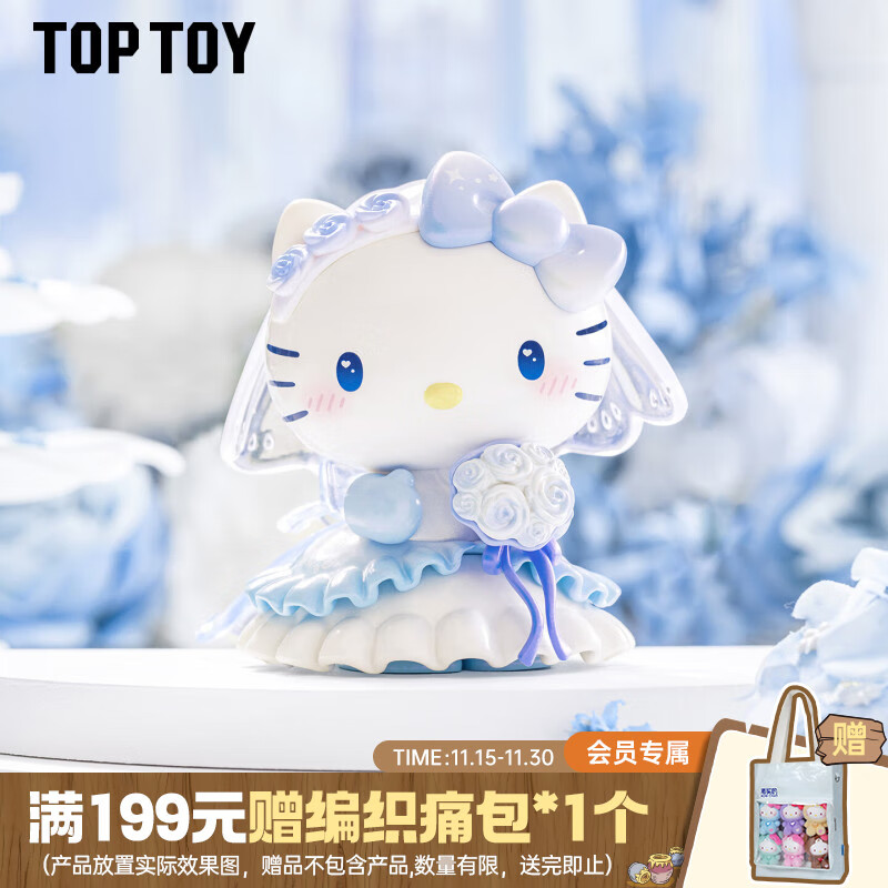 TOP TOY三丽鸥浪漫婚礼系列盲盒hellokitty手办摆件女生生日礼物 单盒