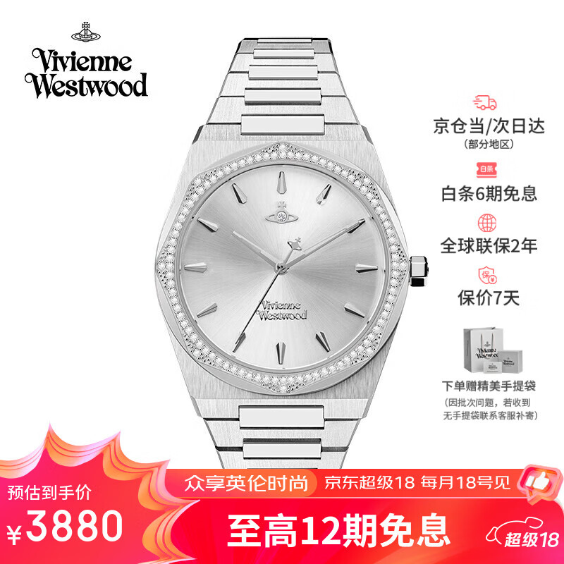 薇薇安·威斯特伍德（Vivienne Westwood）西太后手表白月光女士手表欧美表生日礼物情人节女送女友V244SL