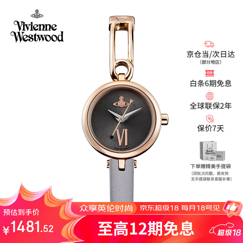 薇薇安·威斯特伍德（Vivienne Westwood）西太后手表女士小表盘真皮腕表生日七夕情人节礼物送女友V200RS