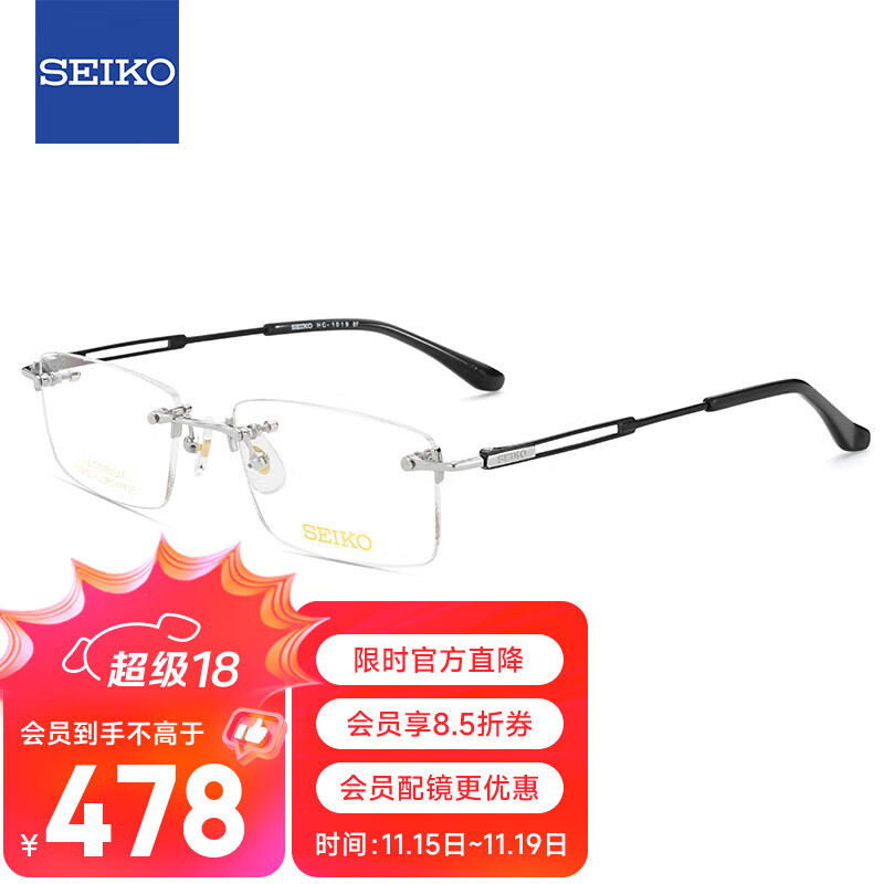 精工(SEIKO)眼镜框男款无框钛材轻商务儒雅休闲远近视眼镜架HC1019 87银黑色