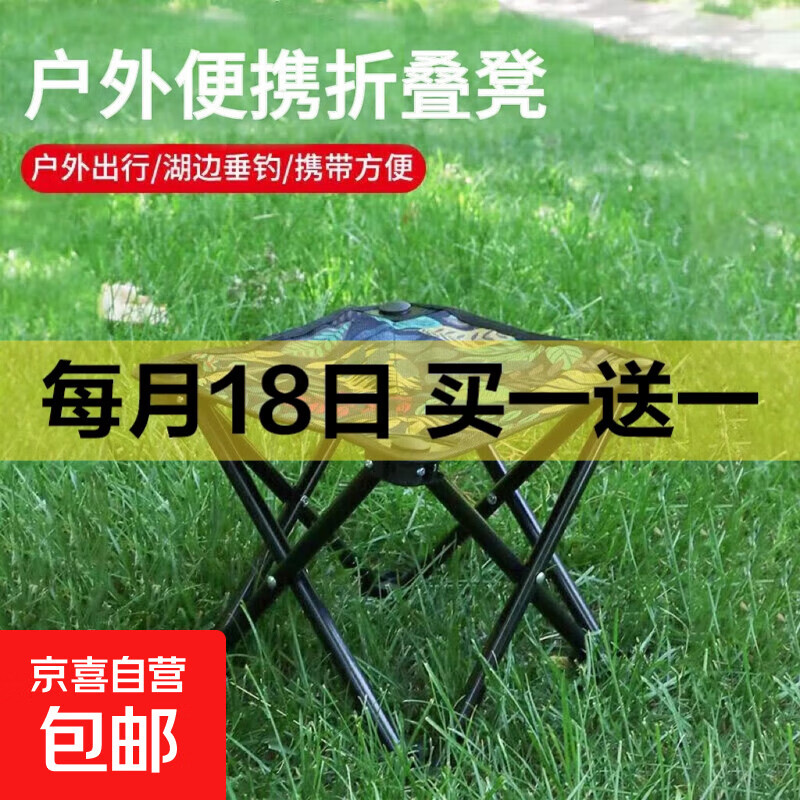 车载椅户外折叠椅马扎折叠凳子钓鱼高铁旅行野营排队神器露营椅子 蓝色树叶-折叠小平凳