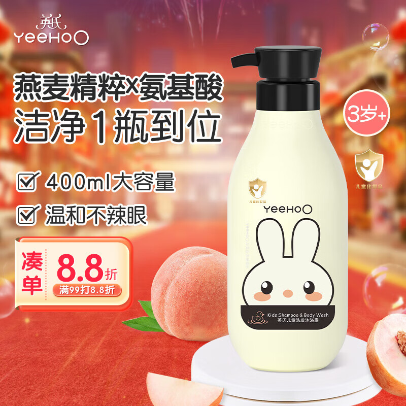 英氏儿童沐浴露 儿童洗发洗澡二合一洗发水沐浴露氨基酸温和保湿400ml