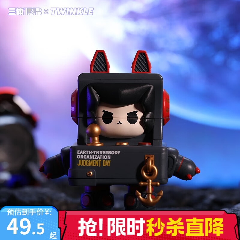 TOP TOY三体LAB联名TWINKLE审判日号吊卡动漫周边 生日礼物