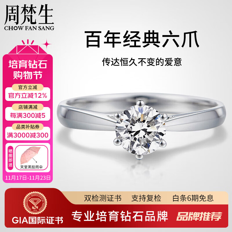 周梵生【GIA证书】人工培育钻石戒指18K金皇冠六爪1一2克拉人造钻戒女戒 主钻2克拉 E/VS/3EX/N