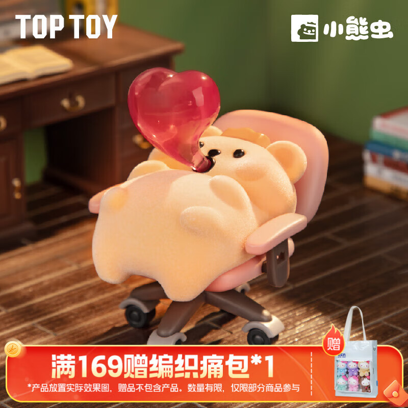 TOP TOY小熊虫躲猫猫系列盲盒手办植绒儿童玩具女生儿童生日礼物 单盒（款式随机）