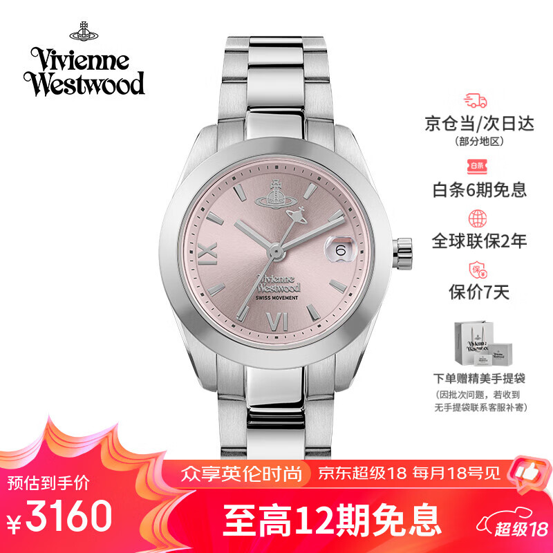 薇薇安·威斯特伍德（Vivienne Westwood）西太后手表小粉表女士石英表小表盘生日七夕礼物女送女友V292PK
