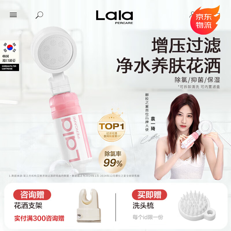 娜拉之夏（LALAPERCARE）多重过滤花洒韩国进口香氛除氯99%增压手持淋浴花洒喷头浴室礼物 (HOT)大马士革玫瑰+增压花洒
