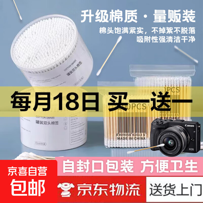 相机擦镜数码清洁棉签双头棉签木棒一次性竹棒家用清洁 棉签3包（300支装）
