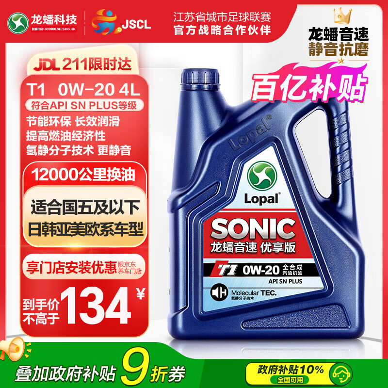��󴣨Long Pan��SONIC����T1ȫ�ϳɻ���API�ȼ�SN+������0W20����4L��Ʒͨ��