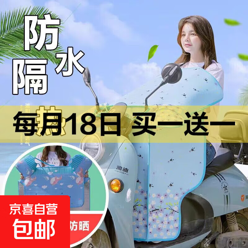 夏天新款挡风防晒雨罩轻薄透气多色选择遮阳防风必备挡风被夏季 蓝花挡风被【促销价】