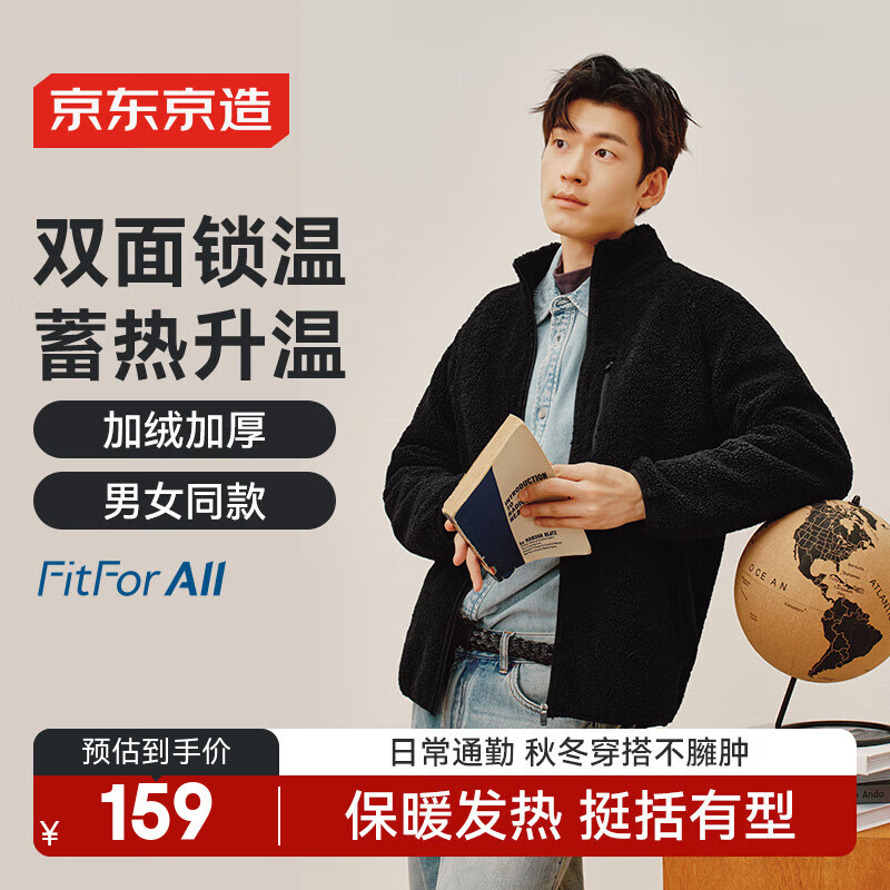 京东京造外套夹克男羊羔毛25秋冬新款宽松加厚服装衣服 黑色 XL