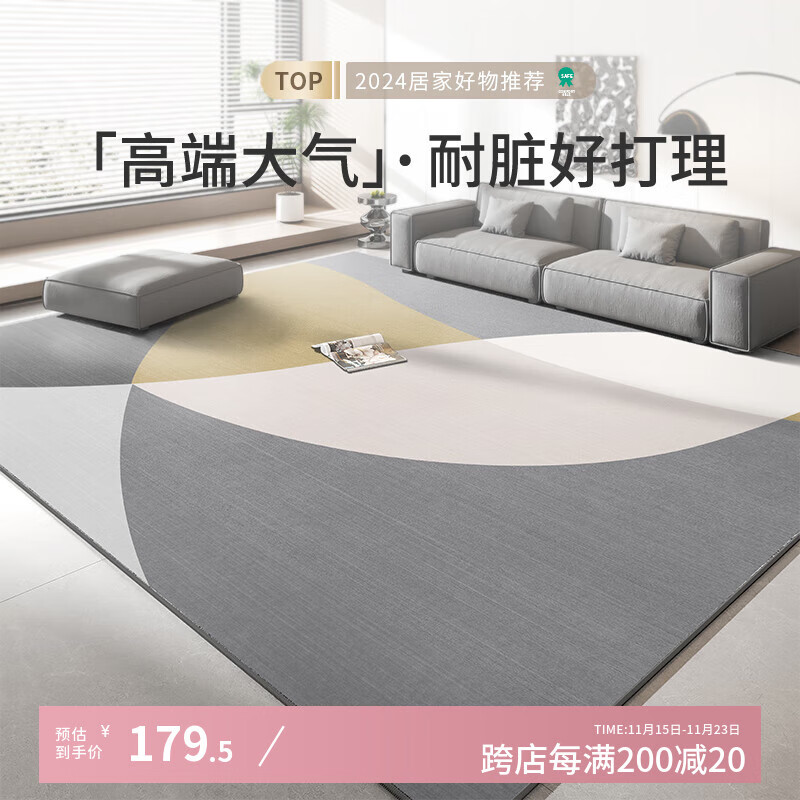 布迪思地毯客廳臥室書(shū)房現(xiàn)代簡(jiǎn)約北歐輕奢防滑免打理茶幾墊床邊毯