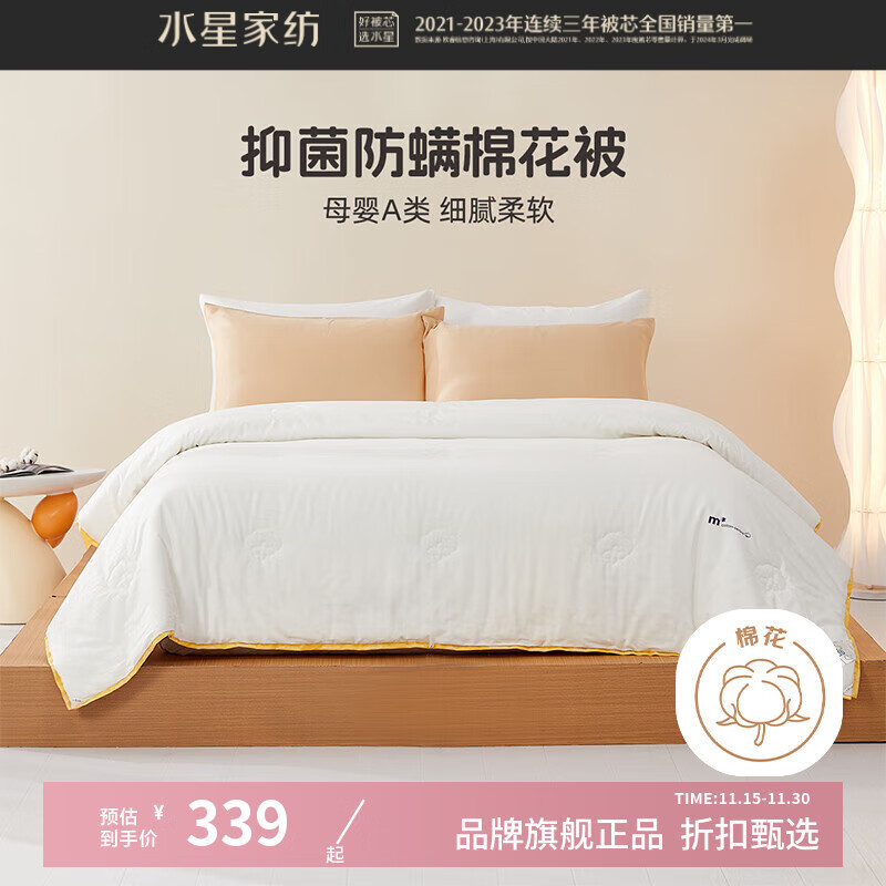 ˮǼҷA½100%޻/ļ ȫﶬůоļ ޶ȫ޿޻ 150cm210cm