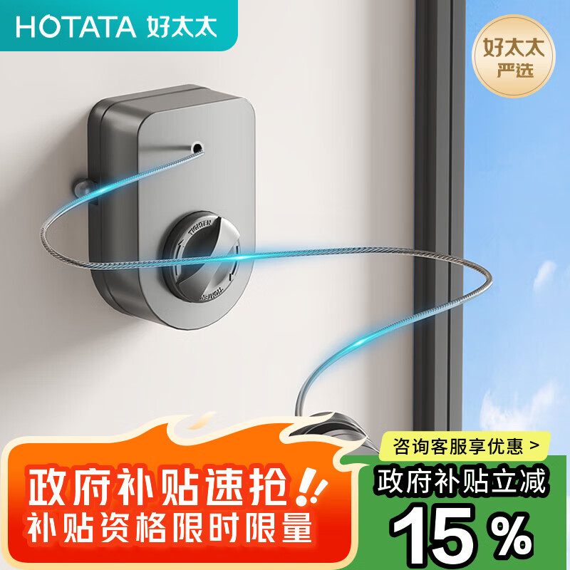 好太太（Hotata）隐形晾衣绳阳台家用免打孔4.2米伸缩防锈钢丝绳稳固承重收纳方便 黑色-4.2米隐形钢丝绳
