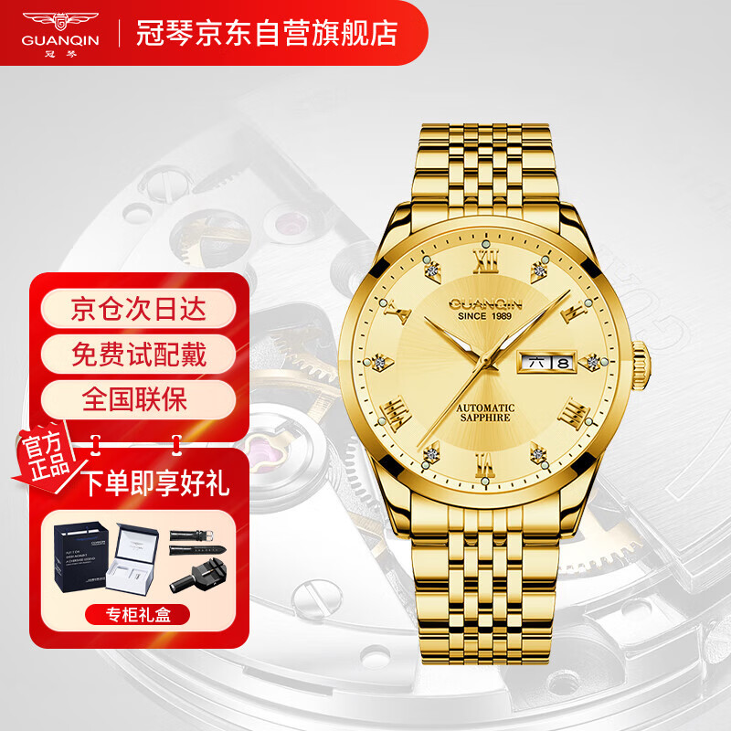 冠琴手表男士机械表 瑞士认证全自动商务名表 多功能夜光防水男表