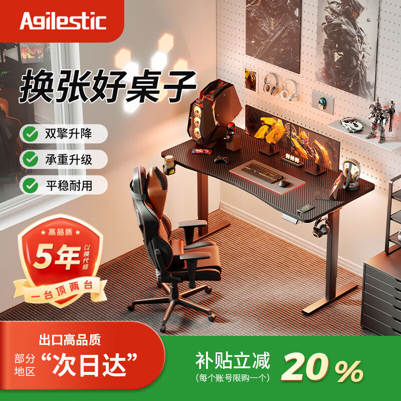 AGILESTIC˫����綯������̼��ά�羺���������������羺����Ϸ��MVP Pro ̼�˺� 1.2x0.6��������羺��MVP Pro