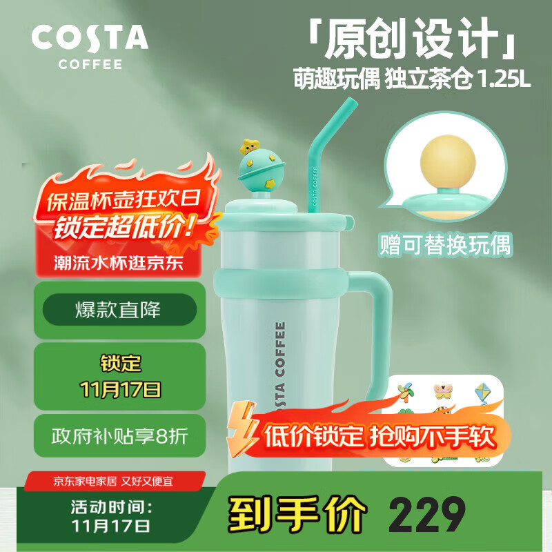 COSTA巨无霸大容量保温杯男女士水杯吸管杯学生冰霸杯子车载不锈钢礼物
