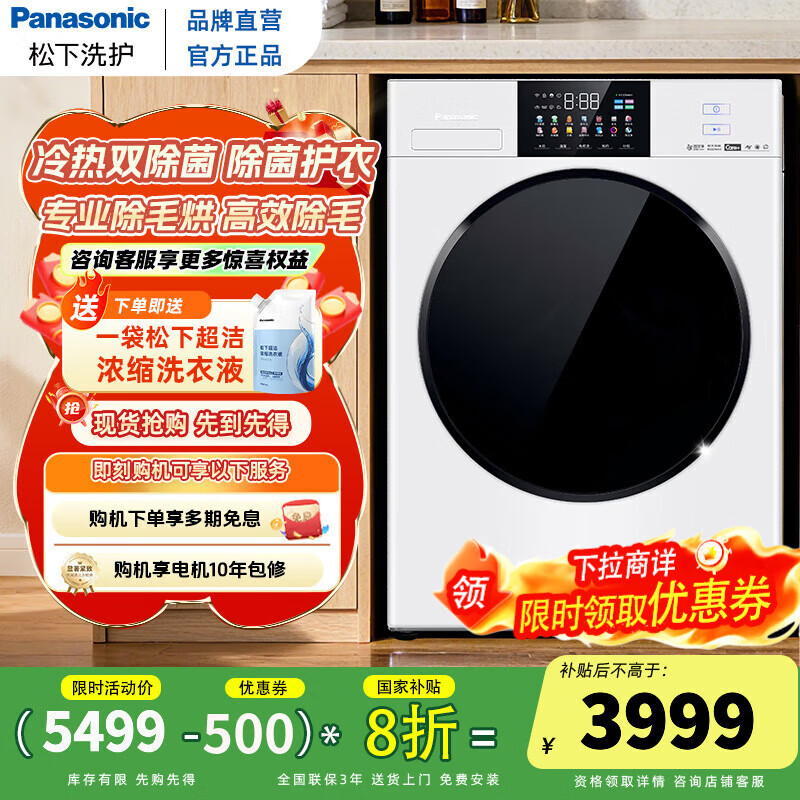 松下【吴磊同款】白月光4.0洗烘套装 全嵌10公斤变频滚筒洗衣机+10KG变频热泵烘干机除毛洗正反转彩屏 XQG100-