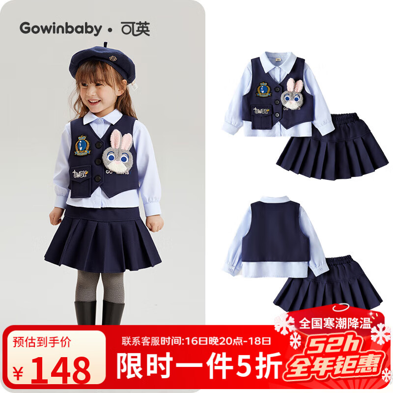 可英 GOWINBABY女童套装学院风新款2025秋季女宝甜美洋气秋装女孩兔子警官三件套 蓝色 140 （适合身高130cm-140cm）