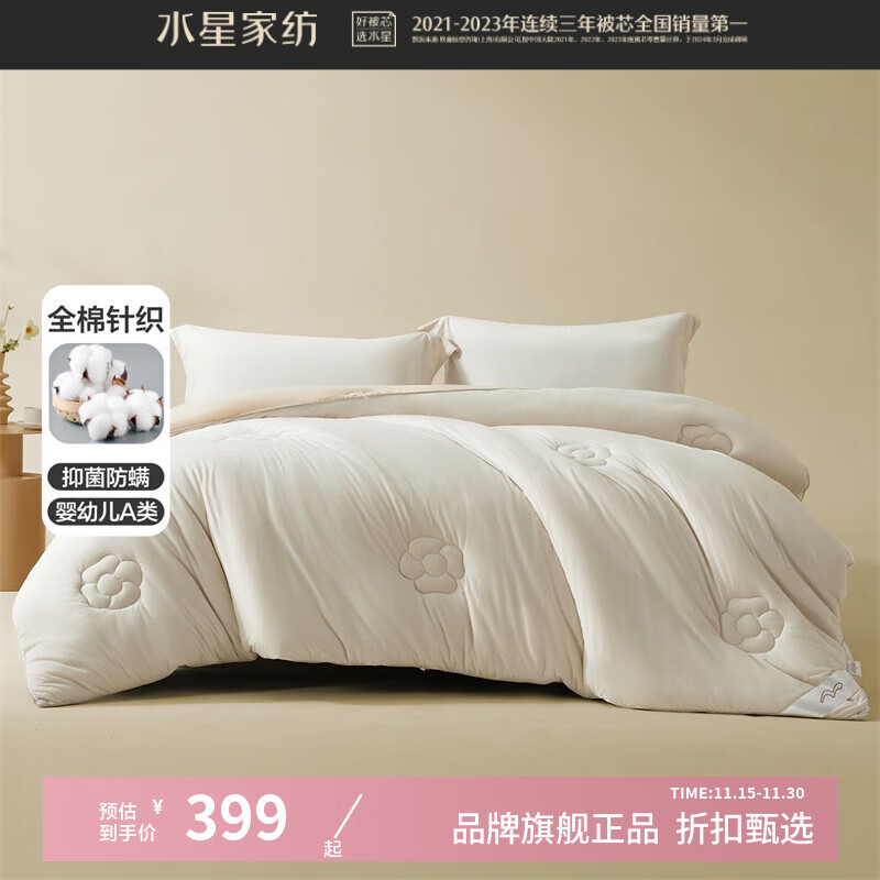 ˮ�Ǽҷ�A���־������󶹶���/�ļ���о ȫ����֯���ϱ�ů����ά����  ���������޿��������󶹶���(����ɫ) 150cm*210cm 399Ԫ