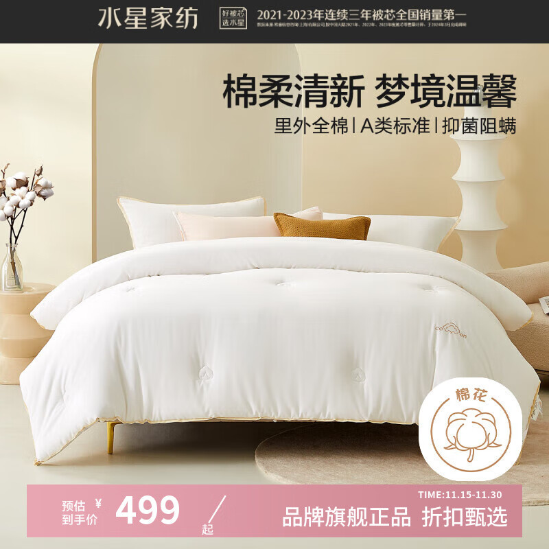 ˮ�Ǽҷ�A�࿹�������޻�����/�ļ����� ȫ�����ϴ��ﶬ��о�廨�½��ޱ� ��С�޿����޻����� 200cm��230cm 499Ԫ