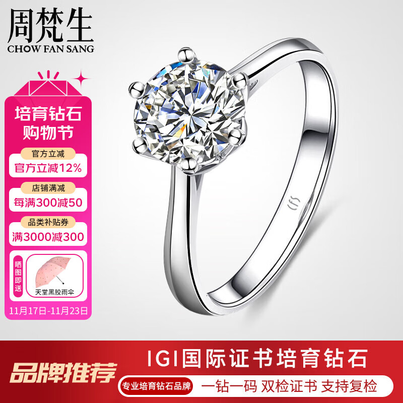 周梵生18K金人工培育钻石戒指大克拉皇冠六爪人造钻戒2一3克拉结婚女戒 主钻3.5克拉 F/VS/3EX/N