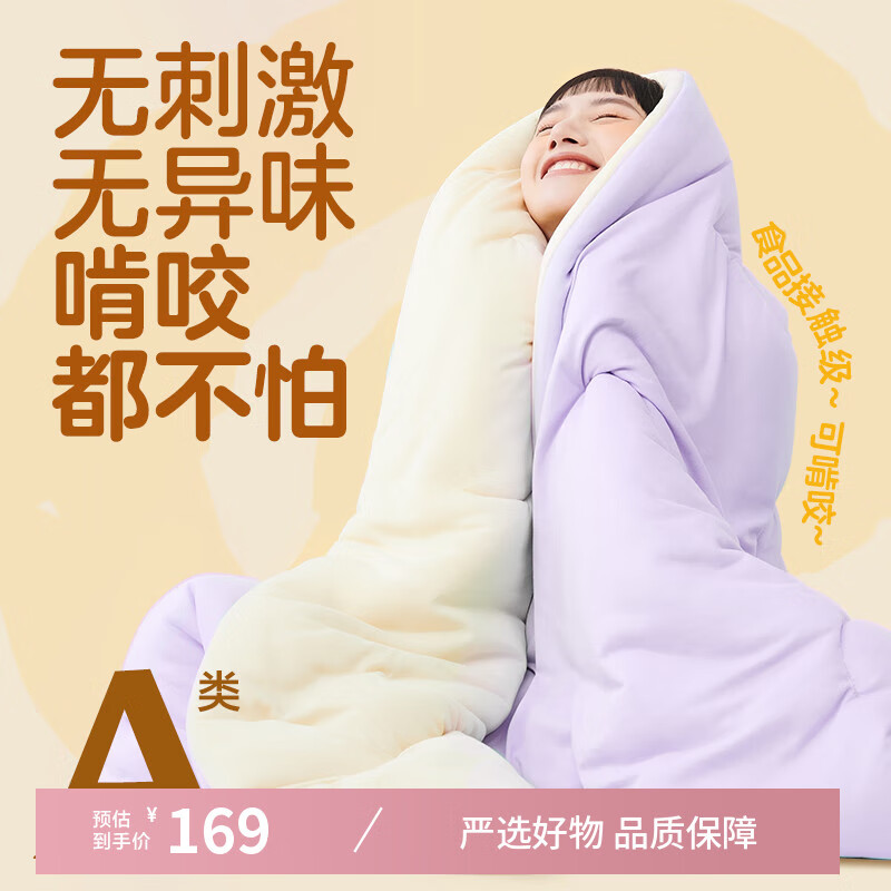 网易严选瑞士蛋卷被 A类抗菌空调被子大豆纤维四季被2100g 200*230cm 芋紫