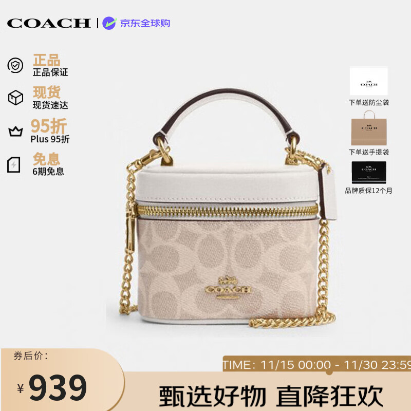 蔻驰（COACH）奢侈品女包单肩手提包盒子包CY732【品牌授权】生日礼物