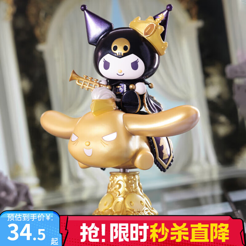 TOP TOY酷洛米国际象棋系列手办库洛米盲盒大尺寸摆件玩具女生礼物 单盒（款式随机）