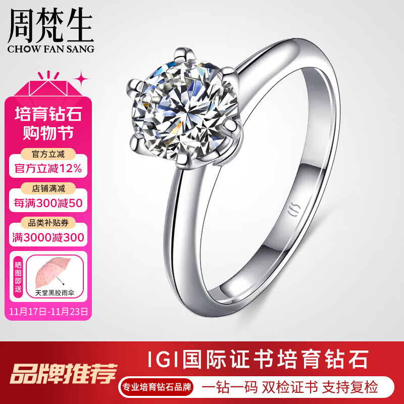 周梵生人工培育钻石戒指女18K金经典六爪大克拉人造合成钻戒2三克拉女戒 主钻3.5克拉 F/VS/3EX/N