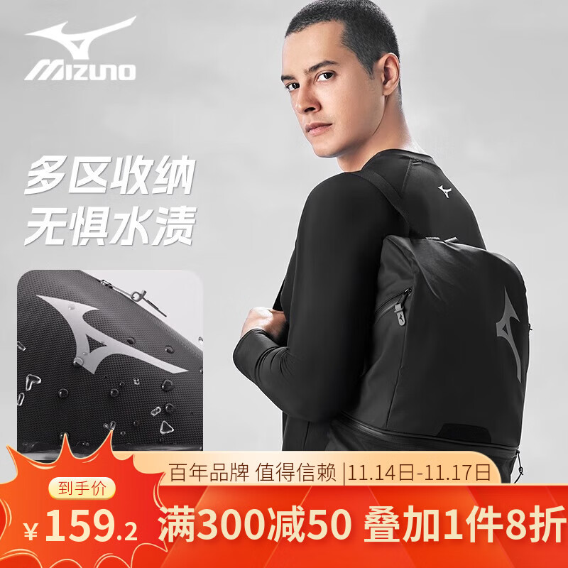 美津浓游泳包男士干湿分离大容量含鞋仓健身包女轻便旅行收纳双肩背包 黑色 均码