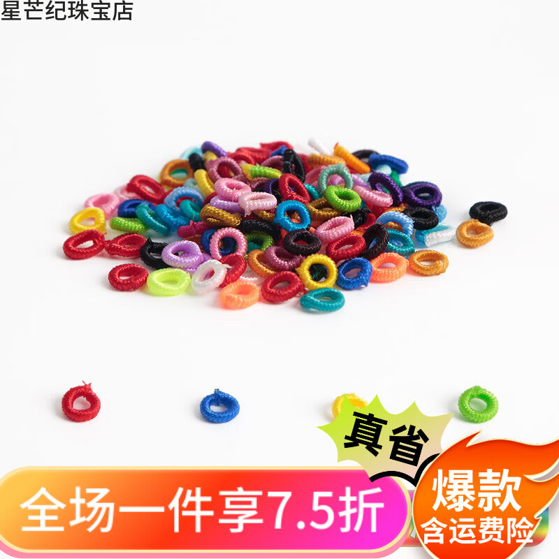 皕寶樓星芒紀(jì)線圈菠蘿結(jié)手繩配飾手鏈配件6mmdiy菠蘿扣紐扣結(jié)瓔珞圈小繞 混色線圈