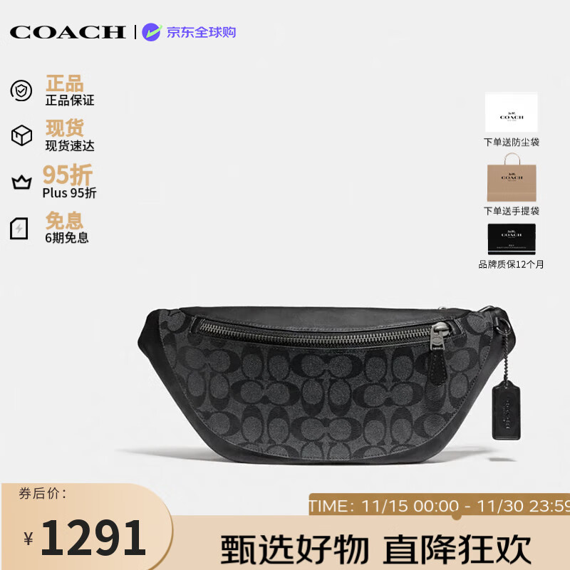 蔻驰（COACH）奢侈品男包老花腰包斜挎包CV926【品牌授权】生日礼物