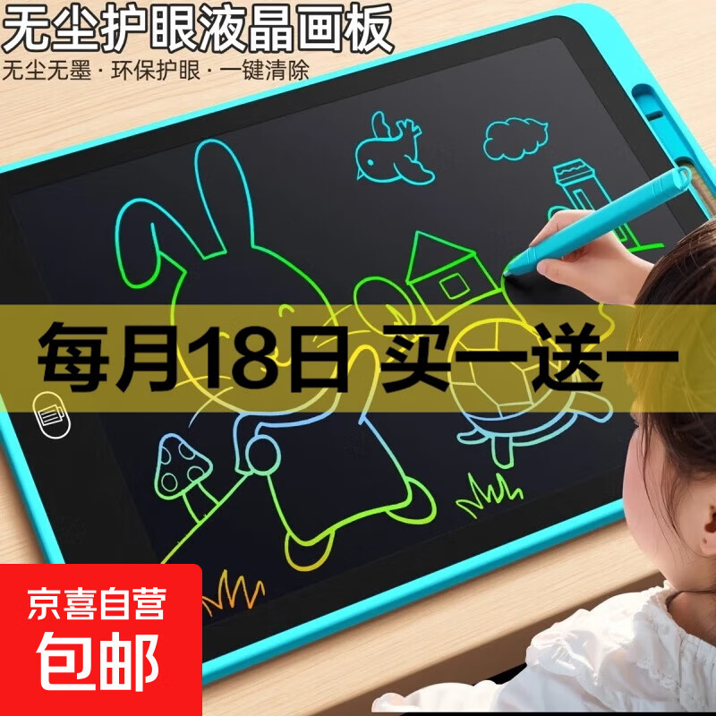 爆款儿童画板液晶屏宝宝涂鸦可擦写彩色电子板黑板幼儿益智玩具写字板 8.5寸11寸13寸16寸多规格 8.5吋液晶小黑板【LCD护眼屏+一键清除】颜色随机
