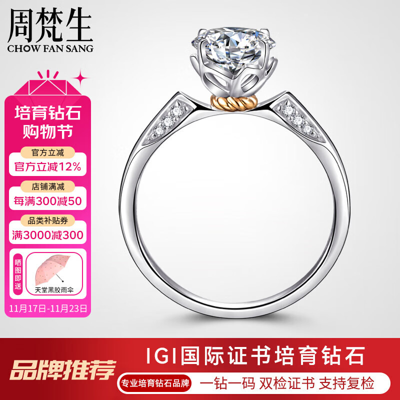 周梵生人工培育钻石戒指女18K金时尚花型钻戒一1克拉人造钻石女戒送老婆 培育钻 F色 VS净度 3EX切工 2克拉