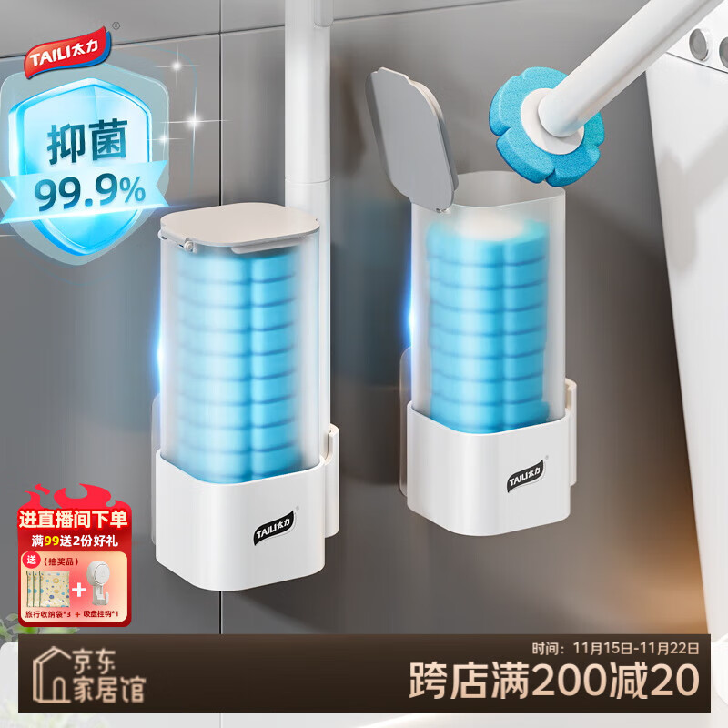 太力一次性马桶刷无死角自带清洁剂壁挂厕所刷子抗菌 6个刷头