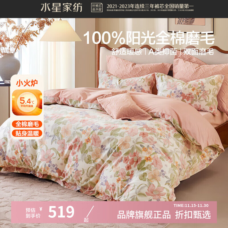 ˮǼҷA־ȫĥëļ ﶬȱůӼҴױ׼   220*240cm