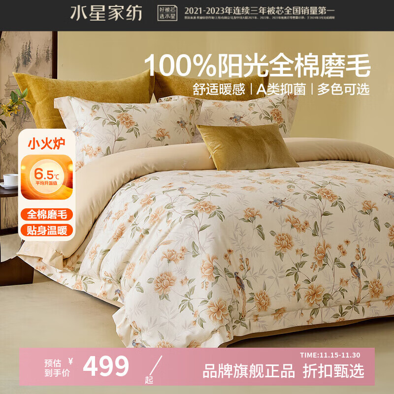 ˮ�Ǽҷ�A���־�ȫ��ĥë�ļ��� �����ﶬ���ȱ�ů�ӼҴ������ױ����׼� �����ż�����֦ ������ ������200*230cm�� 499Ԫ